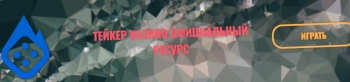Баннер
