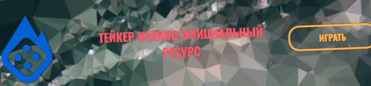 Баннер